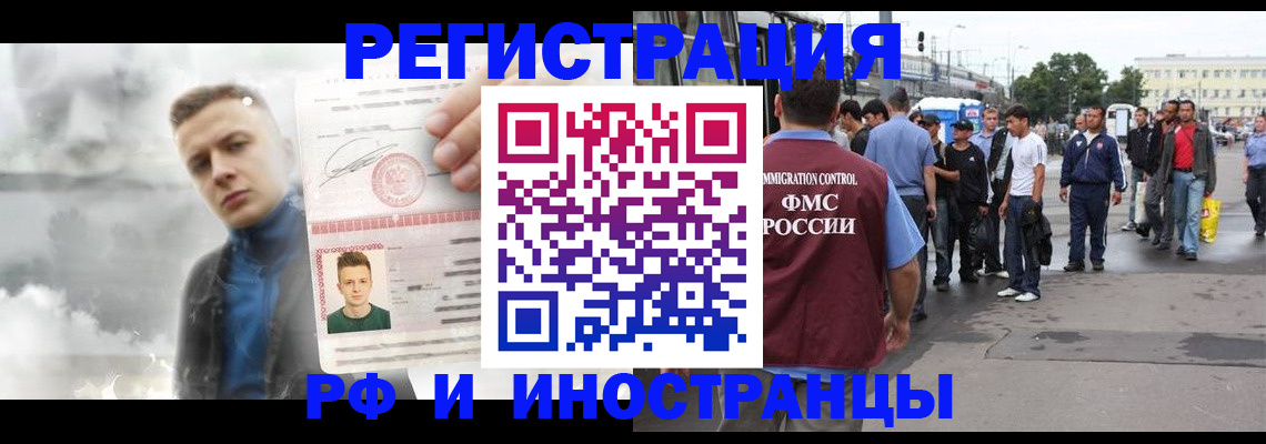 временная регистрация собственник в Подольске