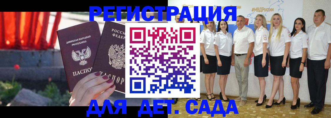 временная регистрация недорого в Подольске