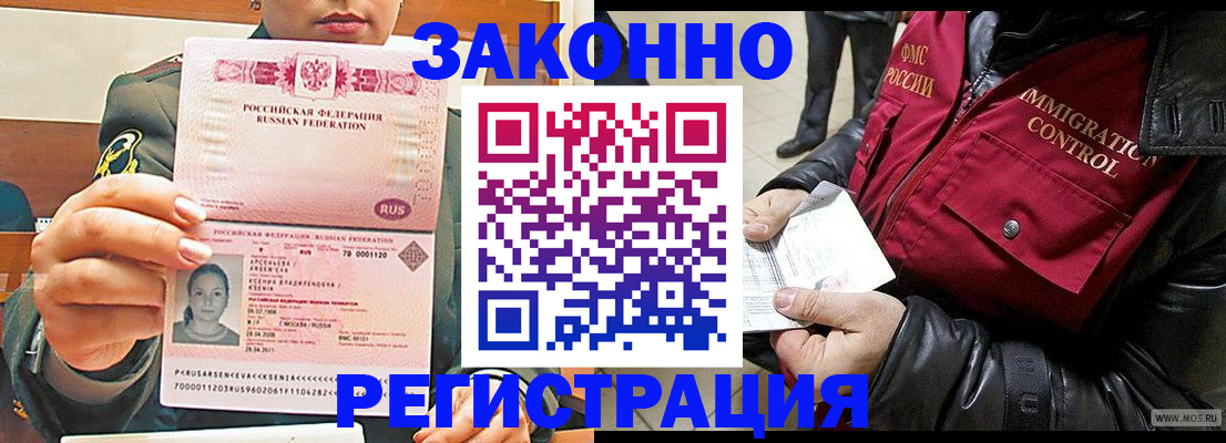 найти адрес прописки в Подольске