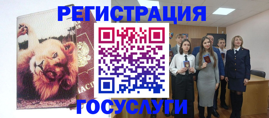 регистрация для дет. сада в Подольске