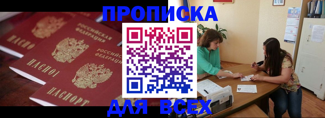 временная регистрация 2025 в Подольске