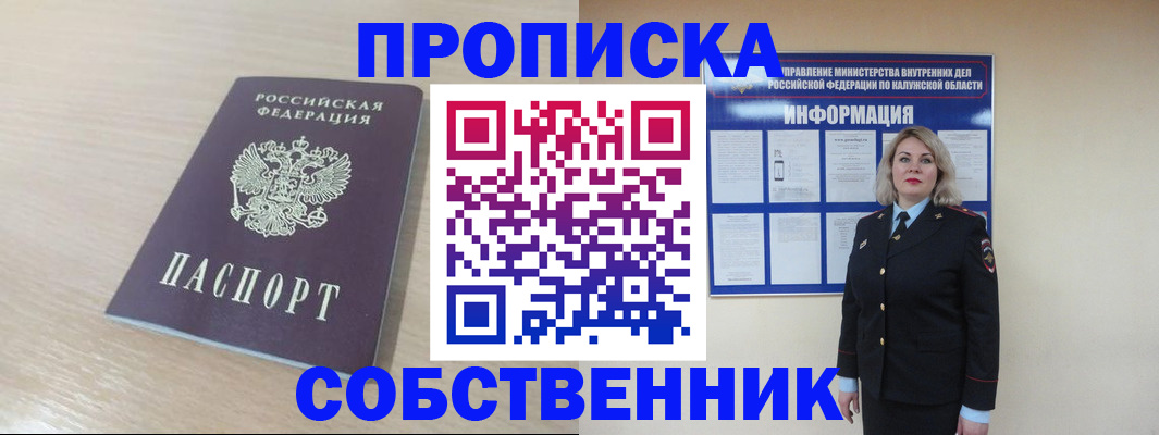 найти адрес прописки в Подольске