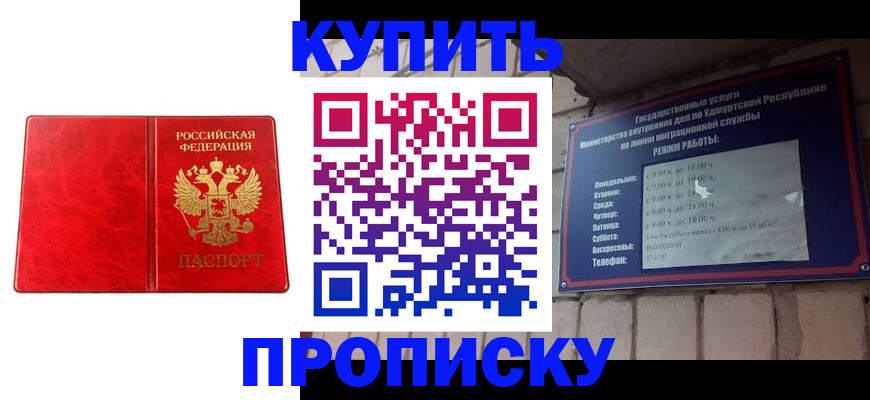 найти адрес прописки в Подольске