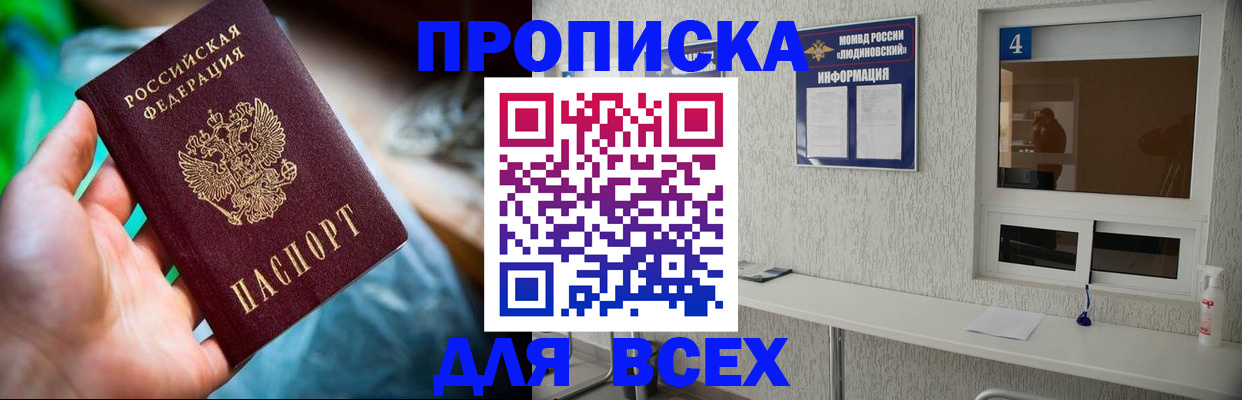 регистрация в Подольске