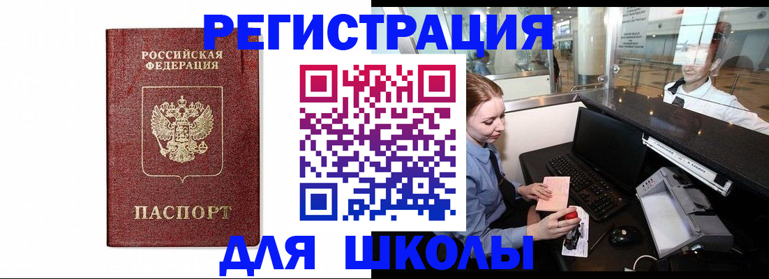 прописка в квартире в Подольске